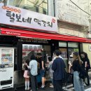 남영역 | 릴스 맛집 남영역! 털보네 떡꼬치 &amp; 남영역 잉어빵 솔직 후기