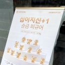 대전 금은방 금값, 국제표준금거래소 유성점에서 골드바 구매