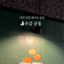 대학로159번길 네이버블로그