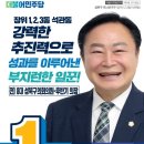 더불어민주당 기호1번 서울시의원 후보 김일영 ㅡ장위1.2.3동/석관동 지역 이미지