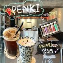 WR(대구광역시 중구)-50[국채보상로]-상-25 | 대구 청라언덕 카페 펜키, 힙한 밀크티 맛집