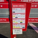 안성가득주유소 | 안성 자동세차 추천! 프리미엄 노터치 자동세차 24h 컴인워시 안성점 🚗