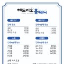 해드리오홈케어 이미지
