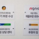 부산독일보청기 이미지