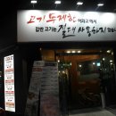일과후육창고(복산점) 이미지