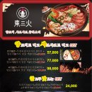 동삼화로 이미지