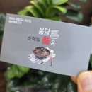 봉담 순메밀옥 네이버블로그