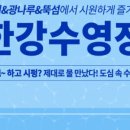 뚝섬한강공원-69 이미지