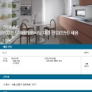 2023년 하반기 현대L&C 인사팀 대졸 신입(인턴) 채용 공고(~7/16) 이미지