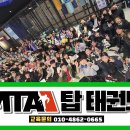 참피온키즈태권도 이미지