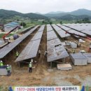 에프○○○태양광발전소 이미지