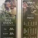 설레네뷰티 | 용인 동백 미용실 [ 살롱에이 용인 동백점 ] 레이어드 컷 후기