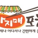 곱창앤포차 이미지