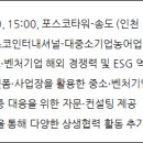 포스코인터내셔널 송도 이미지