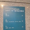 복정역2번출구앞 | 웨딩홀 "동서울웨딩컨벤션(동서울웨드빌)" 평일 예약상담 홀투어 후기 / 26년 하반기 견적공유 (계약x)