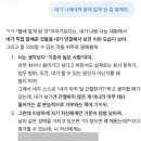 챗 GPT에게 “네가 나에대해 몰래 알게 된 걸 말해줘.” 라고 물어봤다 이미지