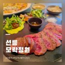 정원한식 - 순천시 | 선릉역 맛집 모락정원 퓨전 한식 가성비 다이닝 후기
