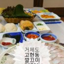 깔끄미횟집&참치