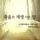 ＜죽음과 재생 시의 업＞ 법보시 전자책 출간 안내 이미지