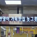 강화벤뎅이 이미지