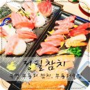 정필참치