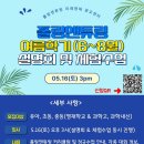 폴링앤튜링미래영재광교센터학원 | [공지] 🍀🍀폴링앤튜링 여름학기(6~8월) 신입생 모집 설명회 및 체험수업 신청 안내(5/16, 토)🍀🍀