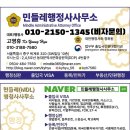 양천행정사사무소 이미지