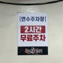 [인천 연수구 족발 맛집] 막국수와 찌개가 기본으로 나오는 &#39;족발 신선생&#39; 연수점