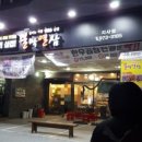 불막열삼 지사점 네이버블로그