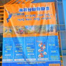 속리산 자생식물원 화장실 | 충북 보은 가볼만한곳 추천 속리산테마파크 모노레일 후기(할인방법)