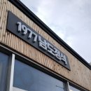 노적봉한정식 이미지