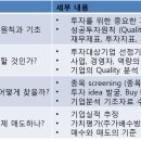 '가치투자' 무료강좌 안내 - 3/18 월 7:30 pm 이미지