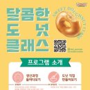 크리스피크림도넛 부산연산점 이미지