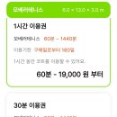 한울PC방 | 이색데이트 추천 :: 시흥실내테니스 :: 모베러테니스 배곧점