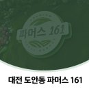 레알파머스