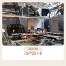 고릴라캠핑서울 - 영등포구 양평로28아길 9 | 고릴라캠핑 서울양평점에서 자충매트 구매후기