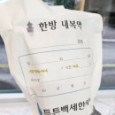 튼튼백세한의원 이미지