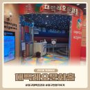 레오문화홀 | 대구 인형극 대백레오문화홀 용궁이야기 공연 관람 후기