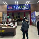 [아산]아산퍼스트빌리지 공룡월드 후기(주말)/관람료 및 공연시간 정보