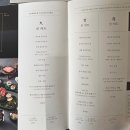 대(大)박현충참치 | 광화문 회식장소 대보정 시청역 소고기 한식 맛집 룸식당 퍼시픽타워