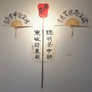 제3회 광주광역시 전통미술연합회 회원전 작품들 이미지