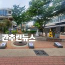 제주비전최혜덕공인중개사사무소 | 12월 15 일 오늘의 간추린뉴스 &amp; 주요신문 헤드라인 남구 수성구 상가 매매 임대 복드림부동산