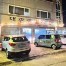 대관령곱창전골 | [문막] 찐한 국물의 곱창전골 맛집! 대관령감자탕