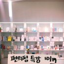 만들기세상편의점
