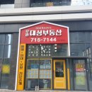 대성베르힐경로당 이미지