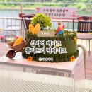 신사역 케이크 플러드리 떡케이크 엄마 환갑 선물 대성공 후기