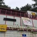 달맞이집 이미지