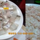혜광횟집