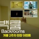 바비캣 | 2주차 특전 굿즈 증정 이벤트: 두번째 렌티큘러 포토카드 증정! 백룸 그 세계 어딘가로.. 바비와 캣까지!