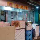 뚱뚱이한식부페 | [동대문 맛집] 백성국밥 - 굶주린 백성들을 위한 창신골목시장의 숨은 김치 보물창고